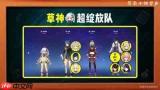 原神纳西妲几命发生质变