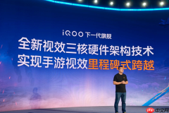 iQOO 16官宣搭载视效三核架构,手游体验从“看得清”走向“真如所见”
