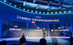 iQOO 16官宣搭载视效三核架构,手游体验从“看得清”走向“真如所见”