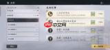 燕云十六声鼠欢你成就怎么完成