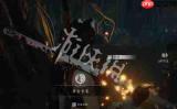 燕云十六声鼠欢你成就怎么完成