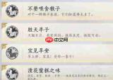 燕云十六声鼠欢你成就怎么完成