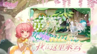 小花仙拉贝尔之约服装如何获取