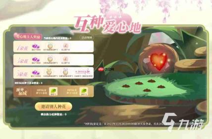 小花仙拉贝尔之约服装如何获取