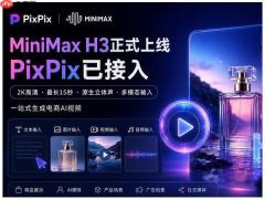 PixPix首发接入MiniMax H3，释放了什么信号?