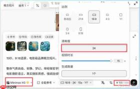 PixPix首发接入MiniMax H3,释放了什么信号?