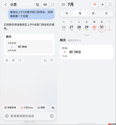 鸿蒙用户必看:小艺十个功能值得一试