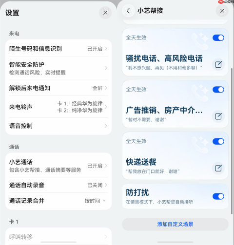 鸿蒙用户必看:小艺十个功能值得一试