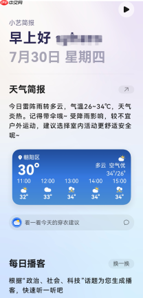 鸿蒙用户必看:小艺十个功能值得一试