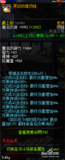 DNF18周年庆版本暗刃毕业附魔怎么选