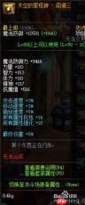 DNF18周年庆版本暗刃毕业附魔怎么选