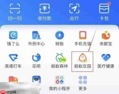 蚂蚁庄园今日答案最新8.3 8月3日庄园每日答题答案
