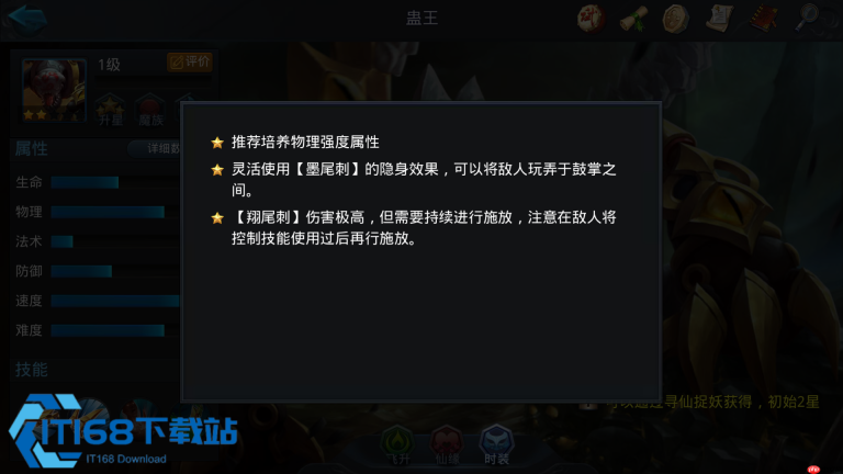 蛊王隐身突袭与控杀阵容全攻略 玩法技巧深度解析