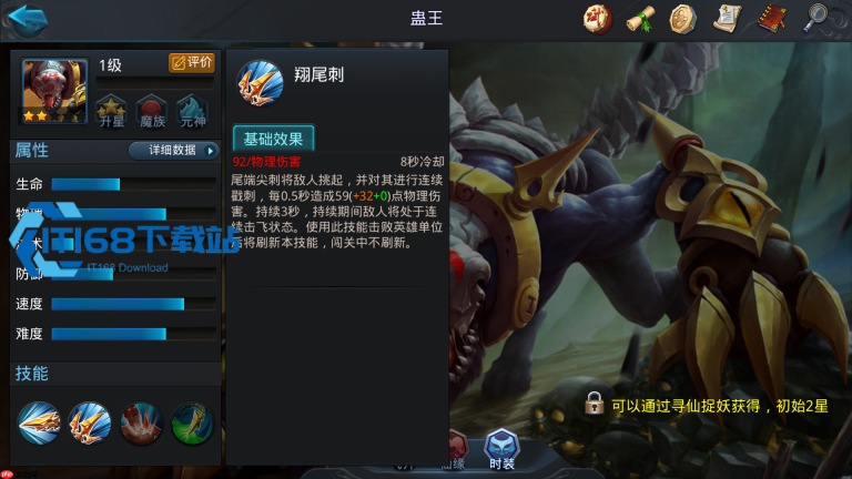 蛊王隐身突袭与控杀阵容全攻略 玩法技巧深度解析