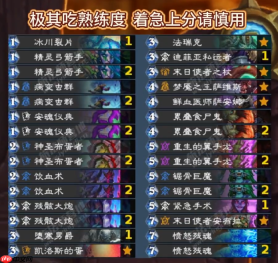 炉石传说标准蛋DK卡组怎么搭配-炉石国服前百蛋DK卡组7月2026