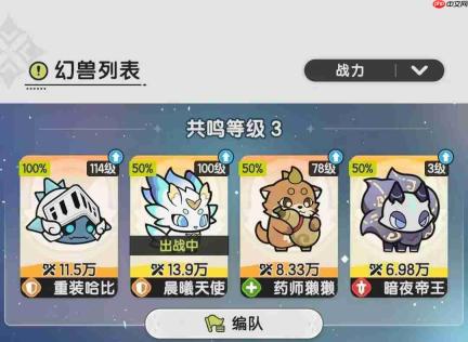 勇者幻兽录新手怎么玩