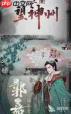 三国望神州郭嘉如何搭配队伍