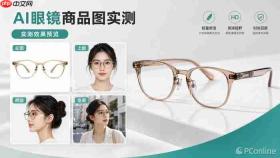 眼镜详情页缺上脸图？PixPix场景图生成流程分享