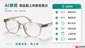 眼镜详情页缺上脸图?PixPix场景图生成流程分享