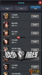 苍蓝前线战术推演怎么玩