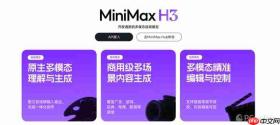 MiniMax H3与PixPix:全模态AI视频工作流进入新阶段