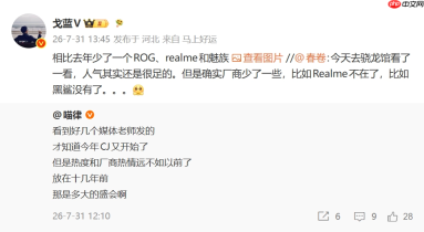 CJ26:三大手机品牌集体缺席 前iQOO产品经理发文感慨