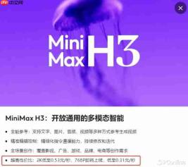 Seedance 2.5会降价吗?H3上线后AI视频价格战开始了