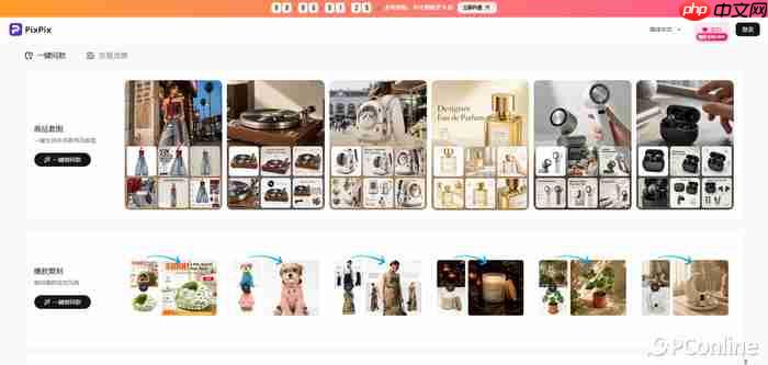 AI电商设计工具哪个好?2026年PixPix、美图设计室、可灵、即梦横向评测