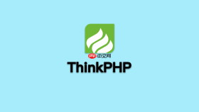 thinkphp memcached缓存驱动怎么快速上手