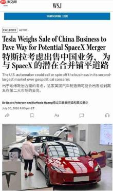 马斯克否认剥离中国业务!中国已成特斯拉全球产能核心