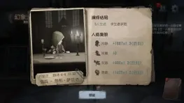 第五人格手游如何更换游戏账号登录