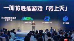 玩射击游戏用一加手机,一加打造 ChinaJoy 最强射击游戏氛围展区