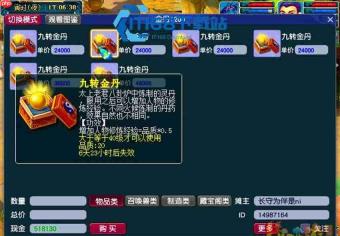 梦幻西游 150 级书铁获取大揭秘 生死劫与跑环全攻略