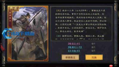 率土之滨配将核心全攻略 从零搭建你的无敌铁三角