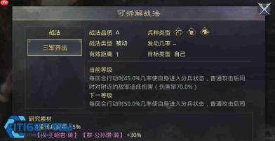 率土之滨配将核心全攻略 从零搭建你的无敌铁三角