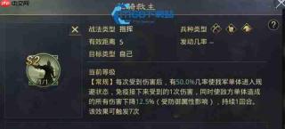 率土之滨配将核心全攻略 从零搭建你的无敌铁三角