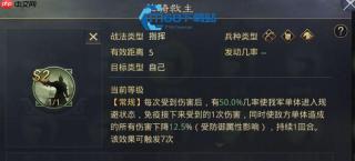 率土之滨配将核心全攻略 从零搭建你的无敌铁三角