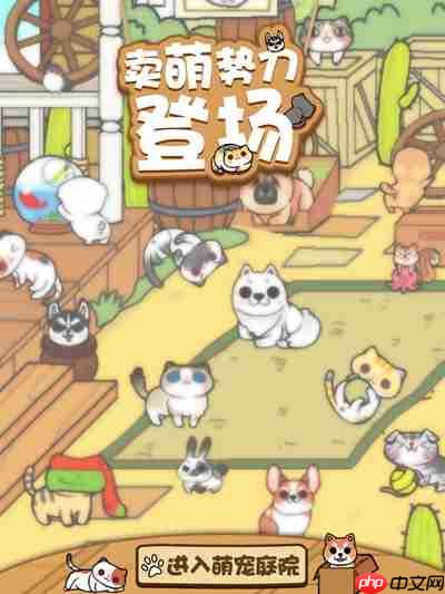 从前有条街萌宠大塞怎么玩