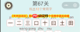 天天拼词王第282关怎么过-天天拼词王282关通关攻略