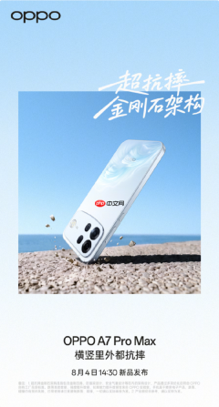 OPPO A7 Pro Max再预热：金刚石架构+IP69K级防水