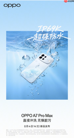 OPPO A7 Pro Max再预热：金刚石架构+IP69K级防水