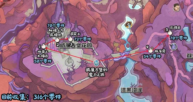 洛克王国世界不咕钟零件位置大全-洛克王国世界不咕钟零件收集路线图