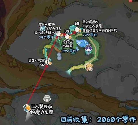 洛克王国世界不咕钟零件位置大全-洛克王国世界不咕钟零件收集路线图