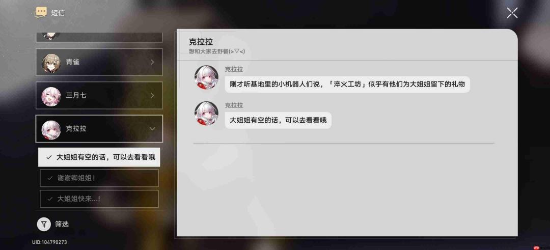 粒粒的小人国测试报名怎么参与
