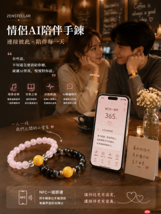 七夕新宠Zenstellar情侣手链:治愈爱情里的“表达失语症”,让爱意自然升温