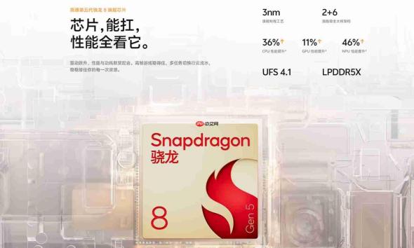 补贴后4318.2元起售！vivo X300 E正式开售：骁龙8 Gen5+7200mAh巨量电池