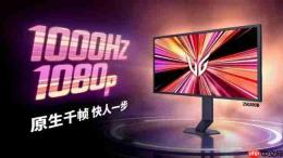 原生千帧,快人一步:全新LG UltraGear 25G590B在ChinaJoy首秀