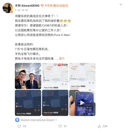 暑期出行担心遗失设备？华为云空间店铺级定位精准查找