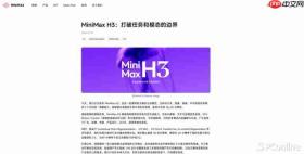 PixPix首发接入MiniMax H3,商家的旧视频还能再用一次