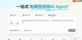 PixPix首发接入MiniMax H3,商家的旧视频还能再用一次